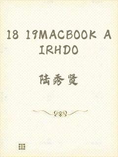 18 19MACBOOK AIRHDO